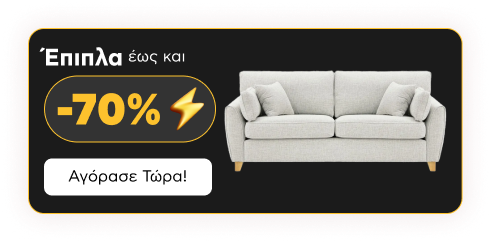 Έπιπλα