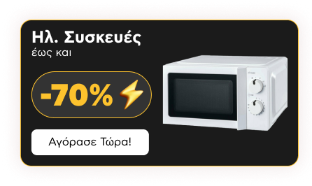 Ηλεκτρικές Συσκευές