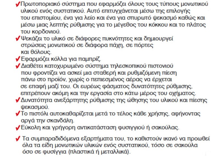 LAM Πιστόλι Μονωτικών για Σαλάμι 400ml (Αέρος) SAM3S LAM Πιστόλι Μονωτικών για Σαλάμι 400ml (Αέρος) SAM3S