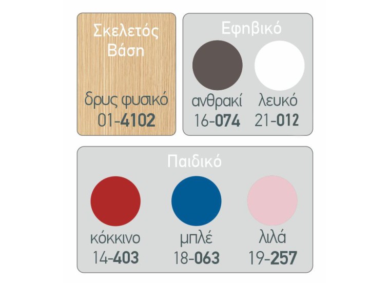 Κρεβάτι Ημίδιπλο Salina Ανθρακί, για Στρώμα 110x190 εκ. Κρεβάτι Ημίδιπλο Salina Ανθρακί, για Στρώμα 110x190 εκ.