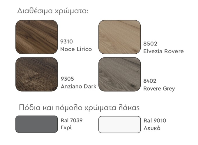 Κομοδίνο Ariela, 49x50x41 εκ.