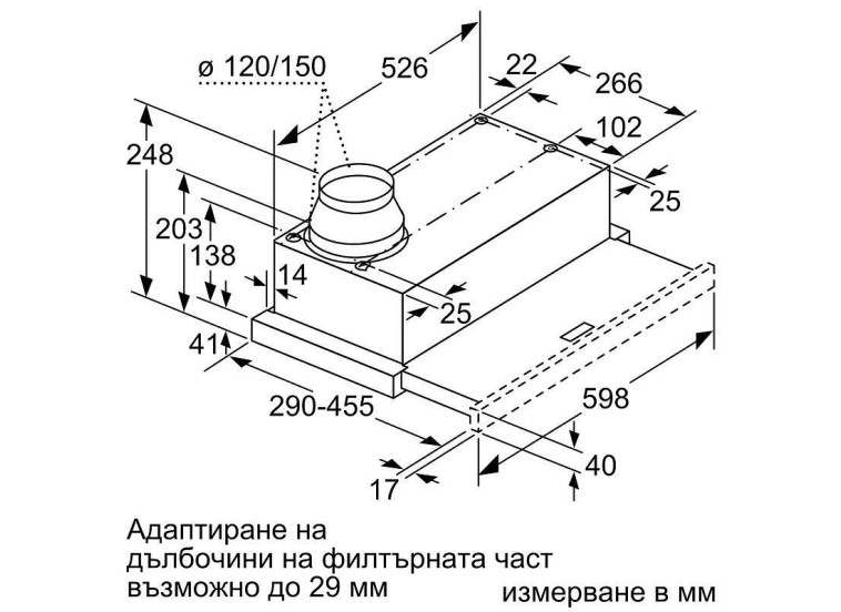 Εντοιχιζόμενος Απορροφητήρας Bosch DFM064W54 Εντοιχιζόμενος Απορροφητήρας Bosch DFM064W54