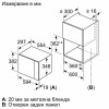 Εντοιχιζόμενος Φούρνος μικροκυμάτων Bosch BFL520MB0 Εντοιχιζόμενος Φούρνος μικροκυμάτων Bosch BFL520MB0