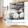 Πλυντήριο Πιάτων Bosch SMS4HVI00E
