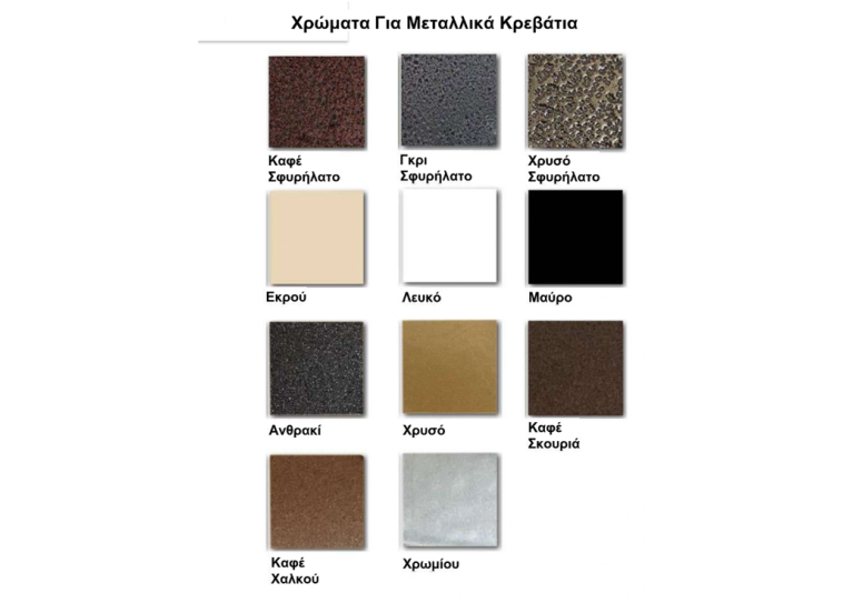 Μεταλλική Κουκέτα Ημίδιπλη Hermes για Στρώμα 90/190cm, Chic Strom Μεταλλική Κουκέτα Ημίδιπλη Hermes για Στρώμα 90/190cm, Chic Strom
